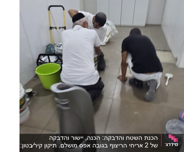 בעלי מקצוע במהלך עבודת תיקון ושיפוץ ברצפת מסדרון